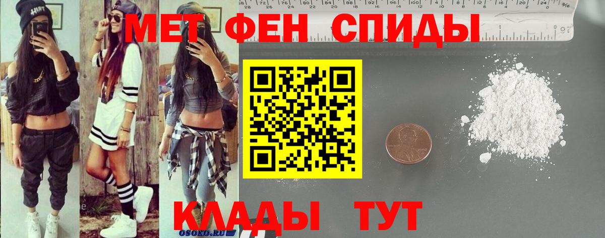АМФ  Вход с VPN  Новодвинск  Амфетамин Розовый 