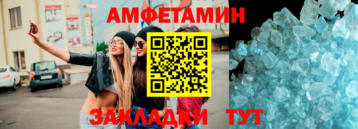 АМФЕТАМИН 97% Новодвинск