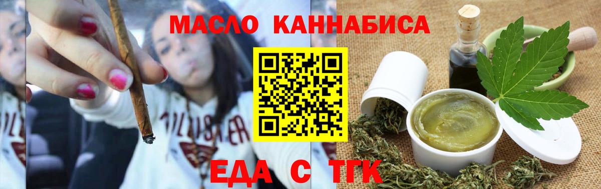 Cannafood марихуана  Вход с VPN  Новодвинск 