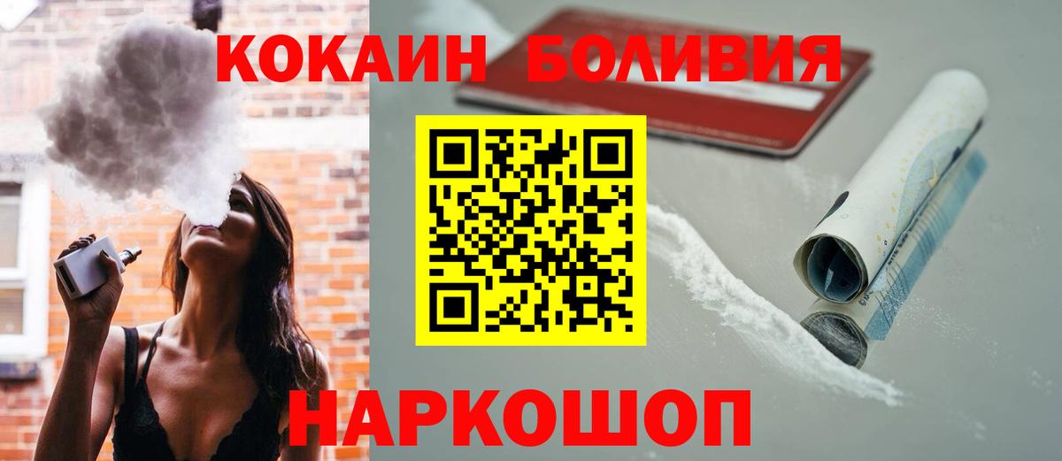 COCAIN FishScale Новодвинск