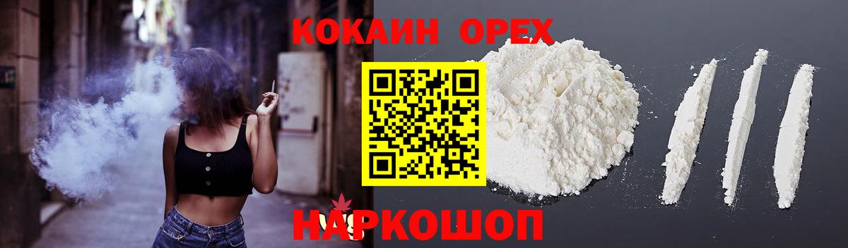 Cocaine 99%  Cocaine VHQ  КОКАИН  Новодвинск 