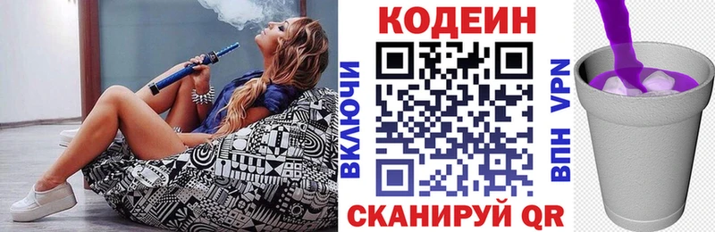 OMG tor  закладки  Новодвинск  Codein Purple Drank 