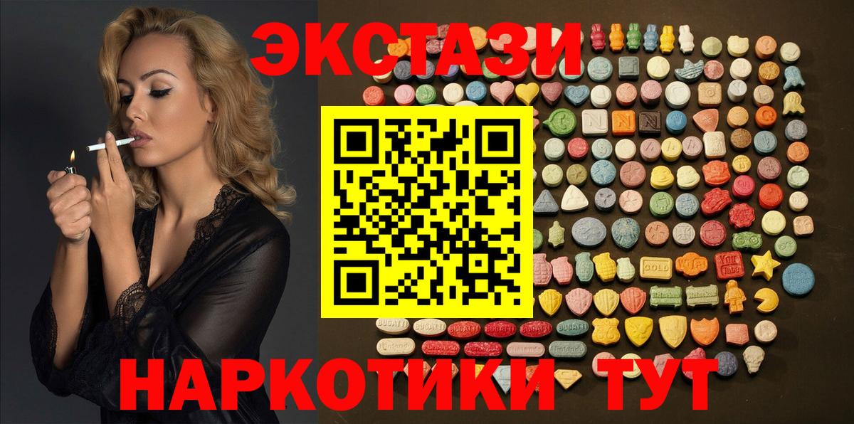Ecstasy Philipp Plein  Экстази 250 мг  ссылка на мегу зеркало  Новодвинск 