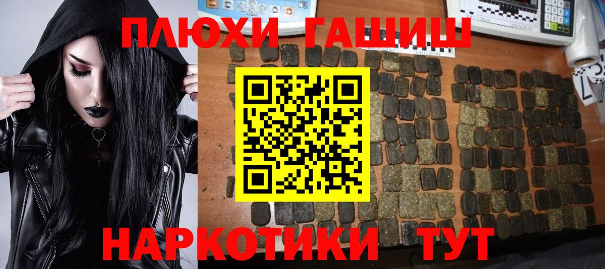 Гашиш 40% ТГК Новодвинск