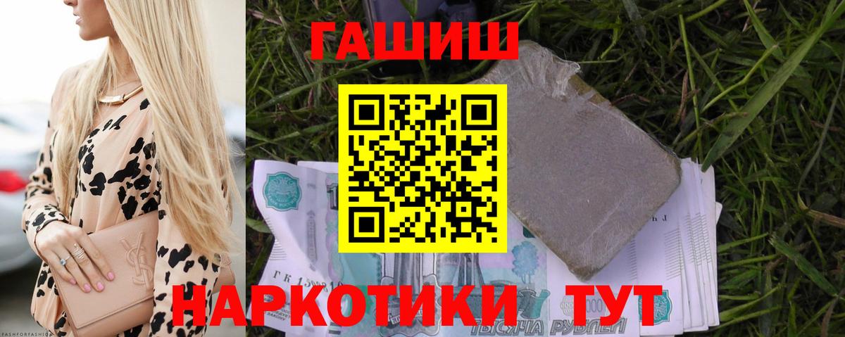 Гашиш VHQ  ГАШ 40% ТГК  Новодвинск  Вход с VPN 