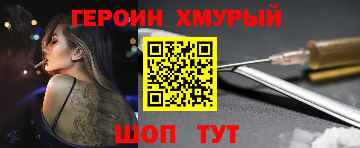 Героин афганец  Героин  Новодвинск 