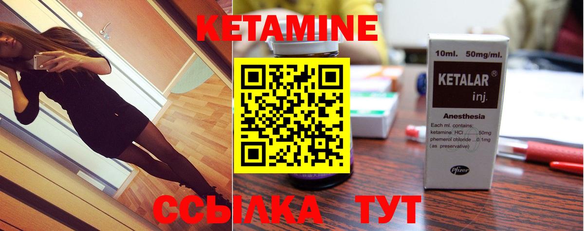Новодвинск  Кетамин ketamine  Вход с VPN  КЕТАМИН VHQ 