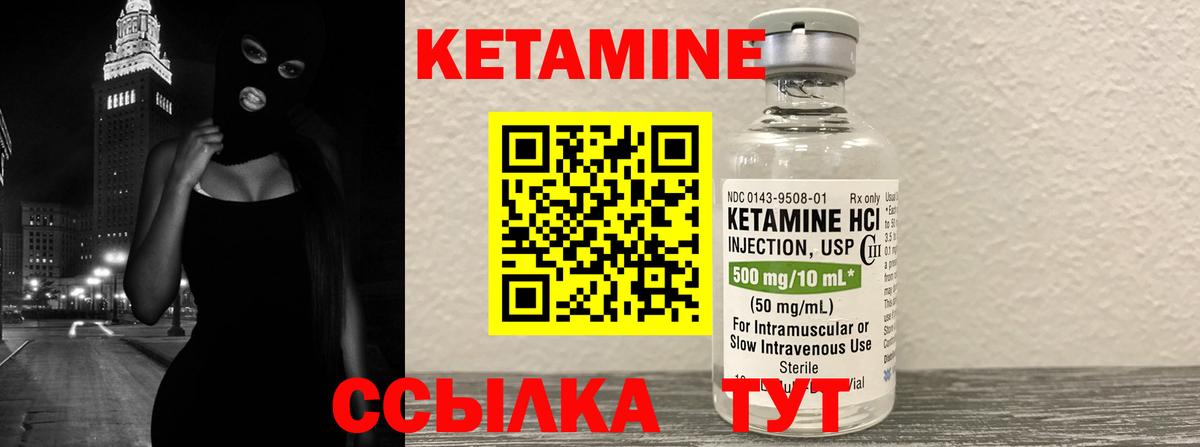 Кетамин VHQ  КЕТАМИН ketamine  Новодвинск 