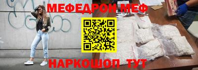 мефедрон Балаково