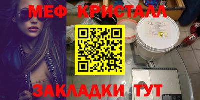 мескалин Балаково