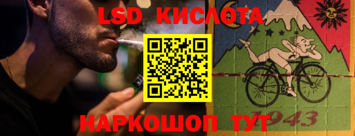 LSD-25 экстази кислота Новодвинск