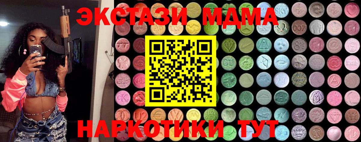 ГАШ  Альфа ПВП СОЛЬ кристаллы  Меф   Cocaine  Новодвинск  LSD-25  Марихуана  Вход с VPN 
