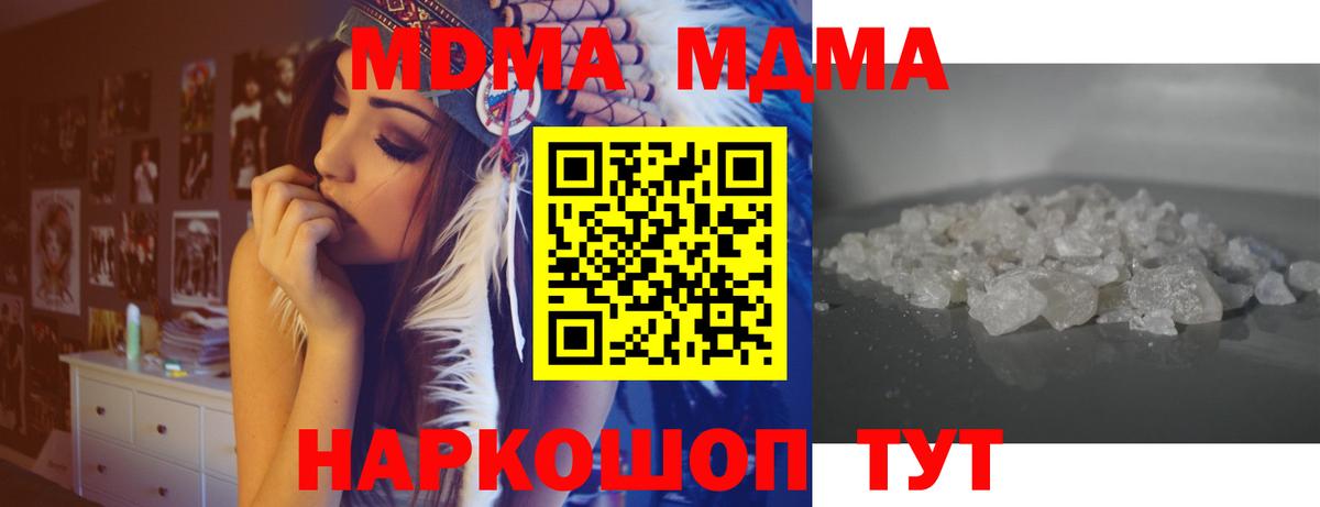 МДМА молли Новодвинск