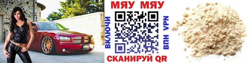 Мефедрон мяу мяу  Новодвинск 