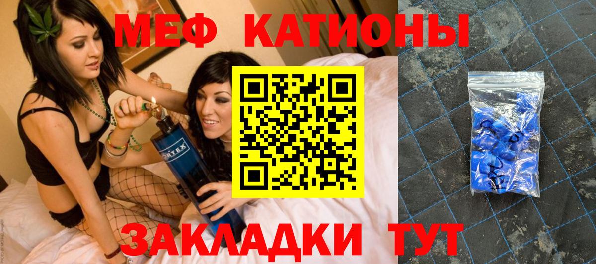 Новодвинск  МЕФ mephedrone  Меф  МЯУ-МЯУ  Вход с VPN  Меф mephedrone 
