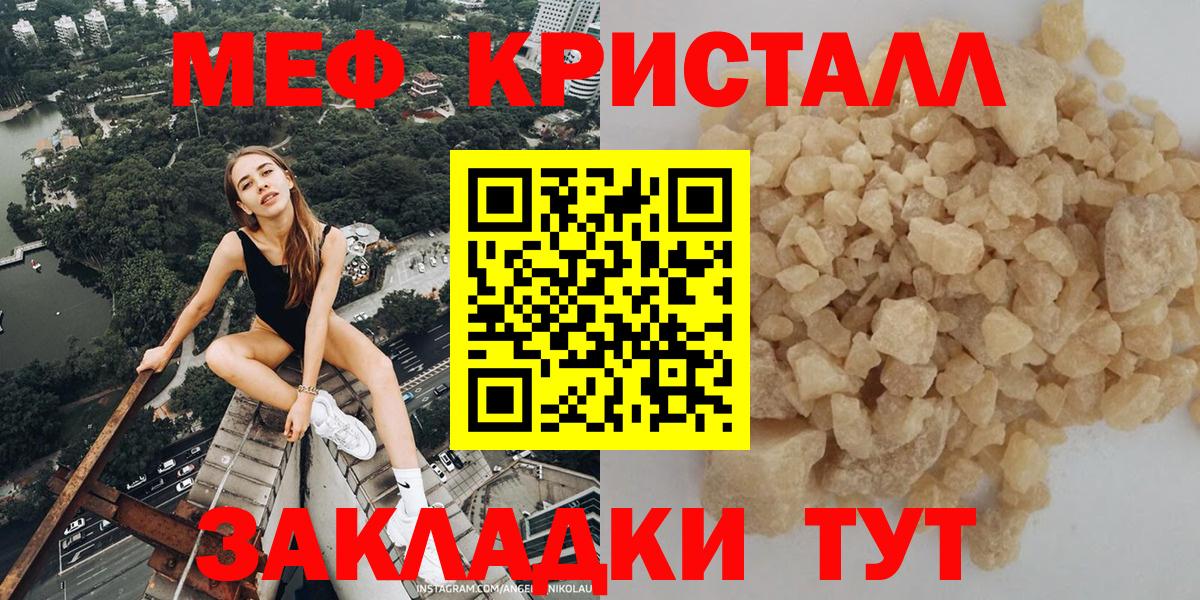 Меф мяу мяу Новодвинск