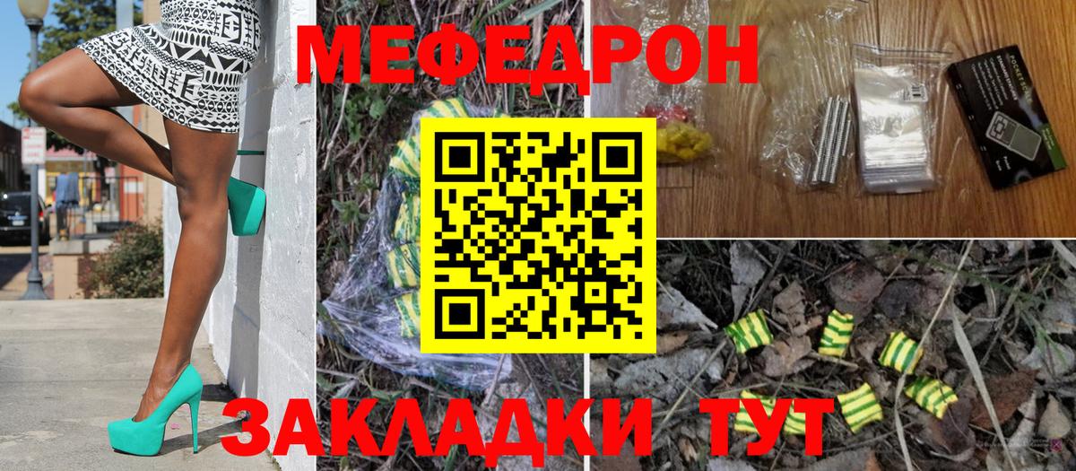 цена   МЕФ  МЕФ кристаллы  Меф  Новодвинск  блэк спрут рабочий сайт  МЕФ мука 