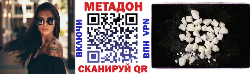 где продают наркотики  ссылка на мегу ONION  Метадон methadone  shop Telegram  Новодвинск 
