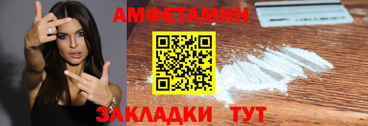 МЕТАМФЕТАМИН Декстрометамфетамин 99.9%  Вход с VPN  Новодвинск 