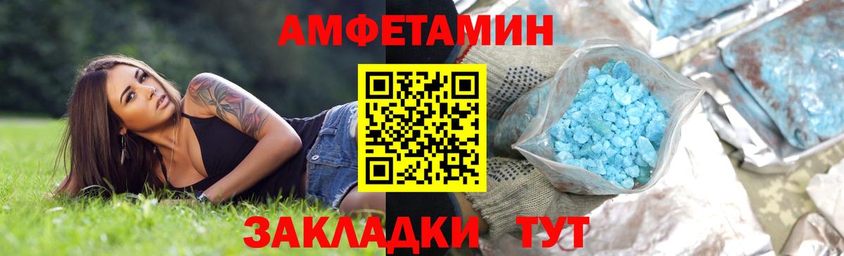 Метамфетамин пудра Новодвинск