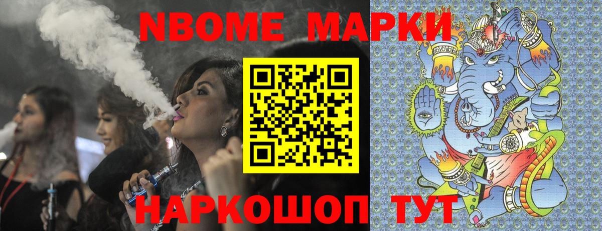 Марки 25I-NBOMe  Марки N-bome 1500мкг  Вход с VPN  Новодвинск 