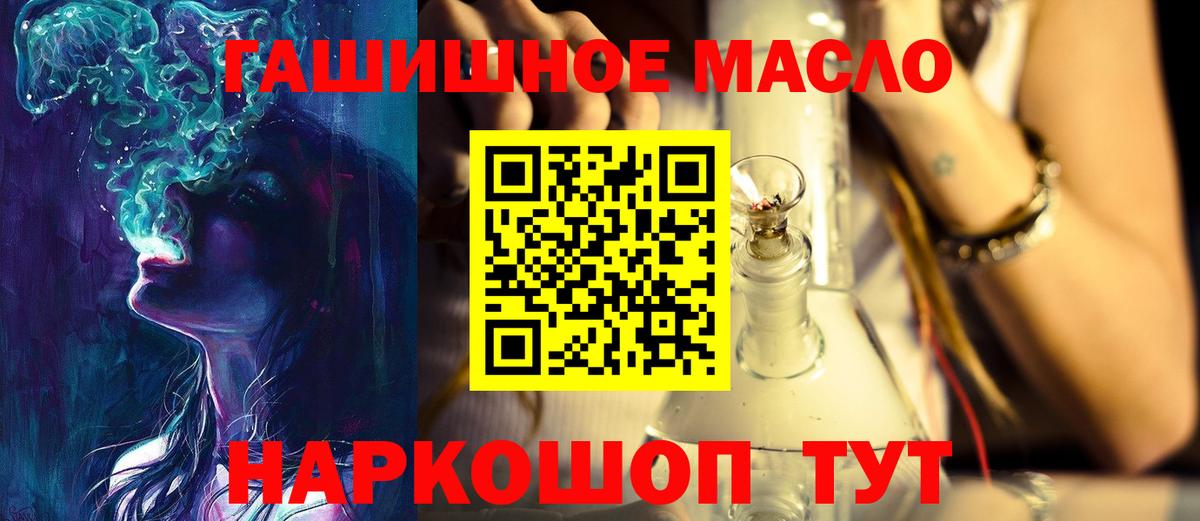 Дистиллят ТГК THC oil  Новодвинск 