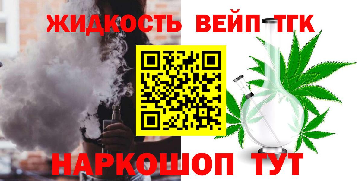 ТГК концентрат  Вход с VPN  Новодвинск 