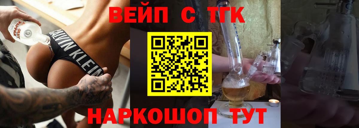 Дистиллят ТГК THC oil Новодвинск