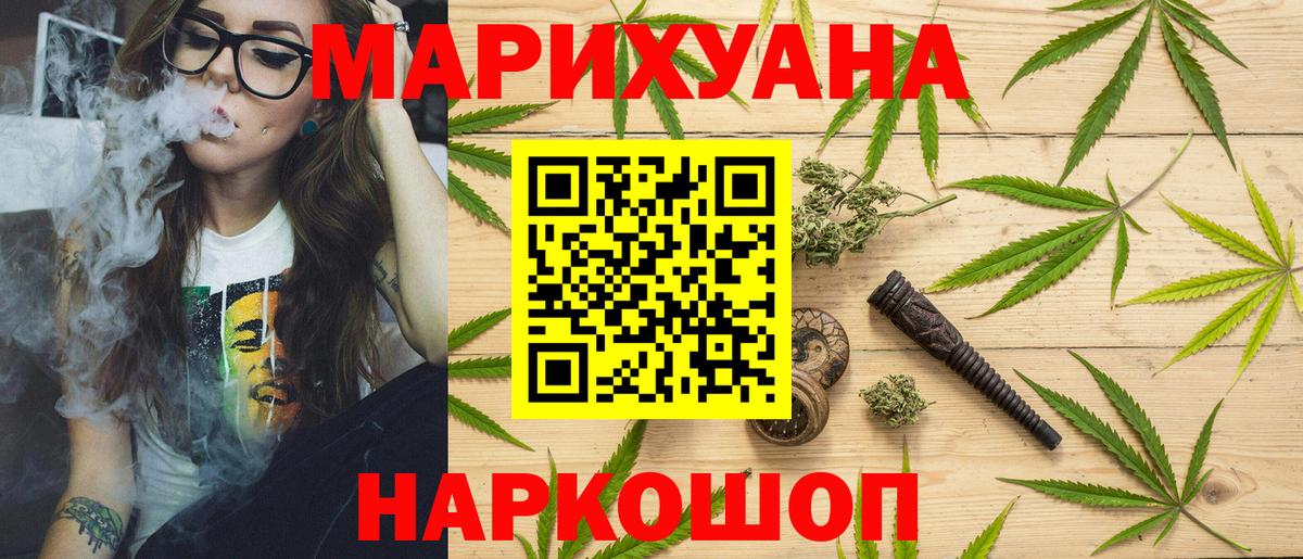 МАРИХУАНА Bruce Banner  Вход с VPN  Каннабис планчик  Новодвинск  Бошки марихуана ГИДРОПОН  Конопля сатива 
